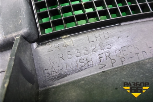 Решетка стеклоочистителей левая (MR533285) для Mitsubishi Lancer-9  с 2003-2008г (Лансер)