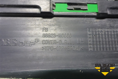 Накладка ПТФ левая (нет под ДХО) (86523H0000) для Kia Rio с 2017г (Рио 4)