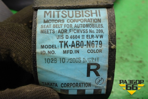 Ремень безопасности задний правый (TKAB0N679) для Mitsubishi Lancer-9  с 2003-2008г (Лансер)
