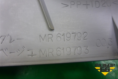 Обшивка стойки лобового стекла правая (MR619793) для Mitsubishi Lancer-9  с 2003-2008г (Лансер)