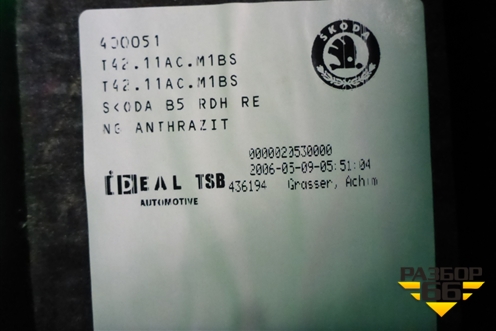 Обшивка багажника правая для Skoda Superb с 2001-2008г (Суперб)