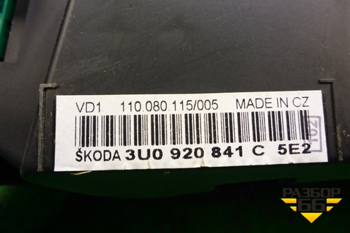 Щиток приборов МКПП (3U0920841C) для Skoda Superb с 2001-2008г (Суперб)