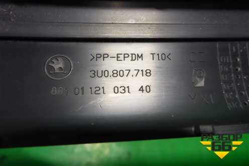 Накладка переднего бампера правая (3U0807718) для Skoda Superb с 2001-2008г (Суперб)