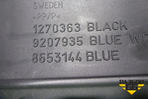 Накладка декоративная на двигатель (B5254T2) (1270363) для Volvo S60 с 2010-2018г (C60)
