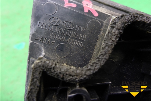 Накладка двери задней правой (уголок седан) (838404X000) для Kia Rio с 2011-2016г (Рио 3)