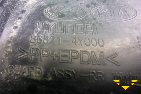 Локер задний левый (868214Y000) для Kia Rio с 2011-2016г (Рио 3)