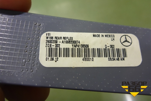 Отражатель в задний бампер левый (A1668200074) для Mercedes Benz ML-Klass W166 c 2011г (МЛ)