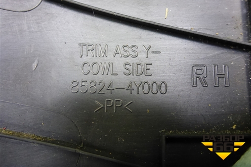 Накладка порога внутренняя переднего правого (передняя часть) (858244Y000) для Kia Rio с 2011-2016г (Рио 3)