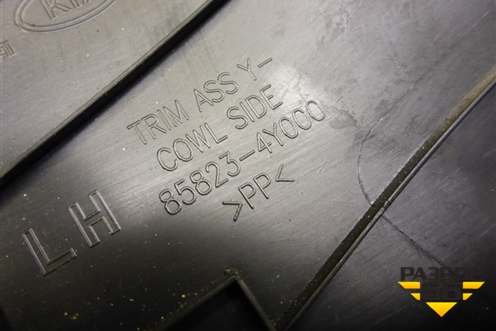 Накладка порога внутренняя переднего левого (передняя часть) (858234Y000) для Kia Rio с 2011-2016г (Рио 3)