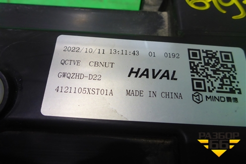 Фара правая (Led с блоками) (4121105XST01A) для Haval Jolion с 2021г (Джолион)