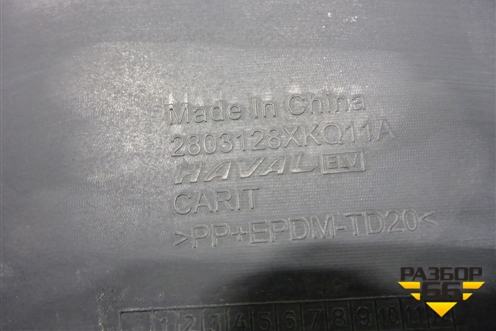 Юбка переднего бампера (после 2022г) (2803128XKQ11A) для Haval F7 с 2019г (Ф7)