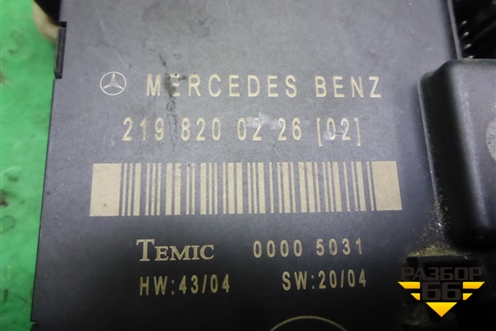 Блок комфорта (двери задней левой) (2198200226) для Mercedes Benz CLS C219 с 2004-2010г (ЦЛС)