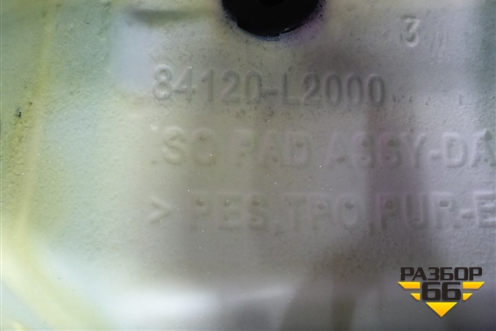 Шумоизоляция моторного отсека (из салона) (84120L2000) для Kia K5 с 2020г (К5)