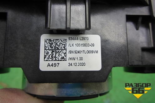 Переключатель подрулевой в сборе (934A4L2970) для Kia K5 с 2020г (К5)
