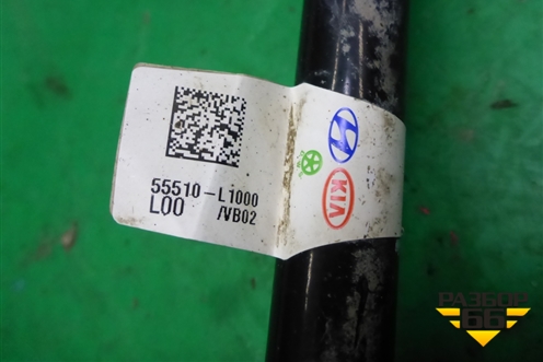 Стабилизатор задний (55510L1000) для Kia K5 с 2020г (К5)