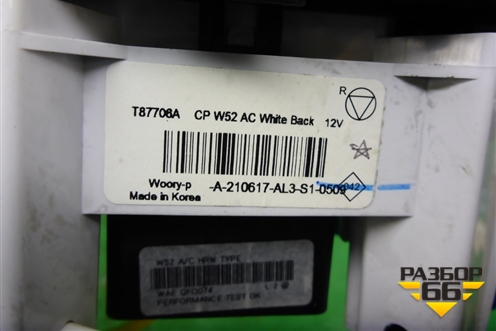 Модуль управления отопителем для Renault Sandero с 2013-2022г (Сандеро)