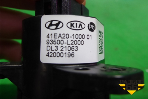 Кнопка запуска-остановки двигателя (93500L2000) для Kia K5 с 2020г (К5)