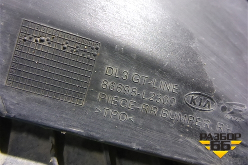 Накладка заднего бампера правая (86698L2300) для Kia K5 с 2020г (К5)