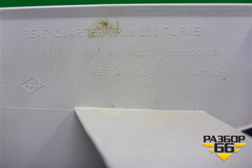 Обшивка стойки задняя верхняя левая (769350017R) для Renault Fluence с 2009-2017г (Флюенс)