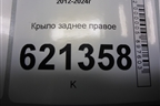 Крыло заднее правое для Mitsubishi Outlander с 2012-2024г (Аутлендер)