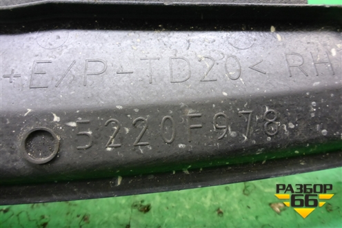 Пыльник переднего крыла правого (5220F978) для Mitsubishi Outlander с 2012-2024г (Аутлендер)