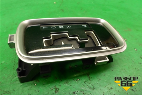 Накладка внутренняя (на кулису АКПП) (2400A378) для Mitsubishi Outlander с 2012-2024г (Аутлендер)