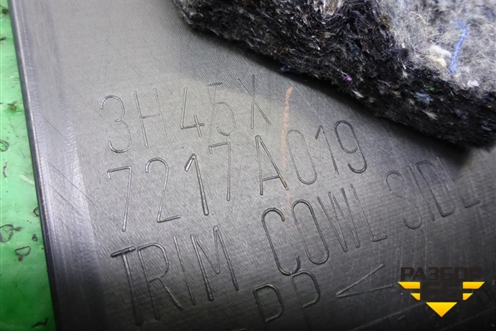 Накладка порога внутренняя переднего левого (передняя часть) (7217A019) для Mitsubishi Outlander с 2012-2024г (Аутлендер)