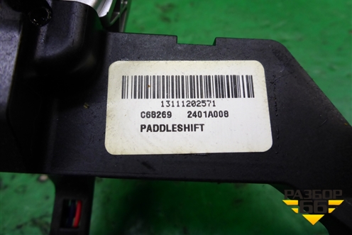 Переключатель выбора передач подрулевой (2401A008) для Mitsubishi Outlander с 2012-2024г (Аутлендер)