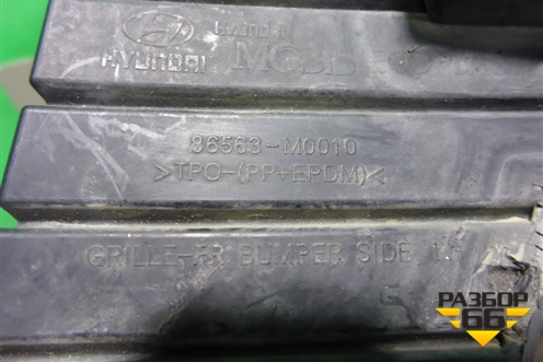 Накладка ПТФ левая (86563M0010) для Hyundai Creta с 2016-2021г (Крета)