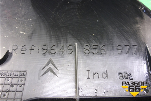 Держатель задней полки левый (5ти дверный кузов) (9649856977) для Citroen C4 с 2005-2011г (С4)