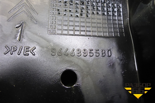 Усилитель переднего бампера (нижний) (7414JY 9646895580) для Citroen C4 с 2005-2011г (С4)