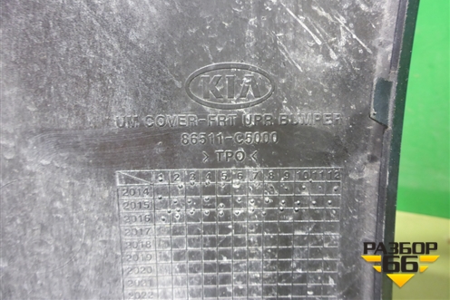 Бампер передний (до 2017г под парктроник и омыватели) (86511C5000) для Kia Sorento III Prime с 2014-2020г (Соренто3)