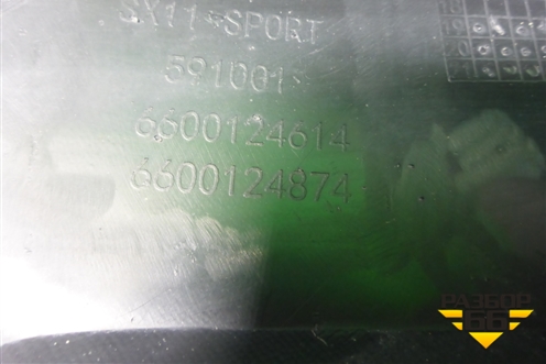 Бампер задний нижняя часть (до 2023г под парктроник) (6600124614) для Geely Coolray с 2019-2025г (Кулрей)