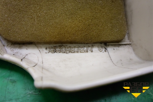 Отделение для очков (9650997277) для Citroen C4 с 2005-2011г (С4)