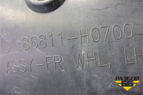 Локер передний левый (после 2020г) (86811H0700) для Kia Rio с 2017г (Рио 4)