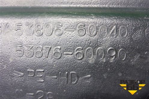 Локер передний левый (до 2017г) (5380660040) для Toyota Land Cruiser Prado(150) с 2009г (Ленд Крузер Прадо)