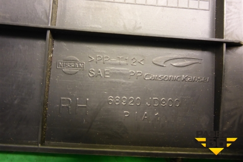 Накладка внутренняя (на консоль правая) (68920JD900) для Nissan Qashqai (J10E) с 2006-2013г (Кашкай)