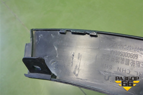 Накладка заднего крыла левого (609000501AA) для Chery Tiggo 7 Pro с 2019г (Тиго 7 Про)