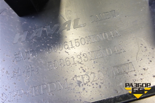 Накладка заднего крыла левого (5006150XKN04A) для Haval Dargo с 2022г (Дарго)