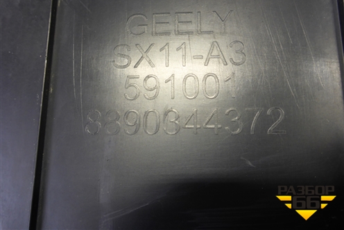 Юбка переднего бампера (после 2023г) (8890344372) для Geely Coolray с 2019-2025г (Кулрей)