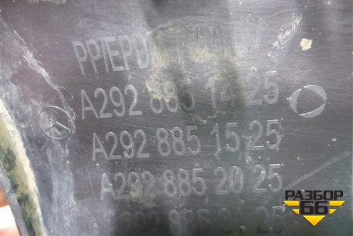 Юбка заднего бампера (под парктроник) (A2928851425) для Mercedes Benz GLE-Klass (купе) C292 с 2015г (ГЛЕ)