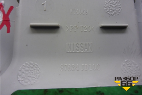 Накладка внутренняя (на потолок на ремень безопасности) (87834JD10C) для Nissan Qashqai (J10E) с 2006-2013г (Кашкай)