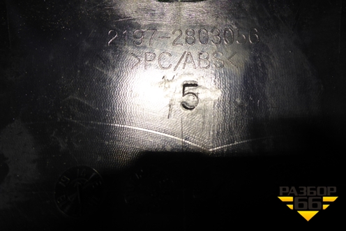 Решетка радиатора (21972803056) для Datsun MI-DO с 2014-2020г (МиДо)