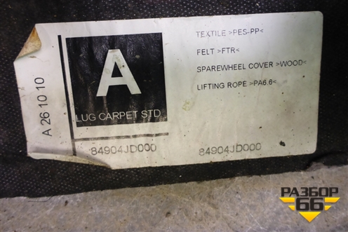 Пол багажника (84904JD000) для Nissan Qashqai (J10E) с 2006-2013г (Кашкай)