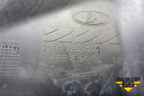 Заглушка ПТФ левая (до 2018г) (21912803103) для VAZ Granta/Гранта