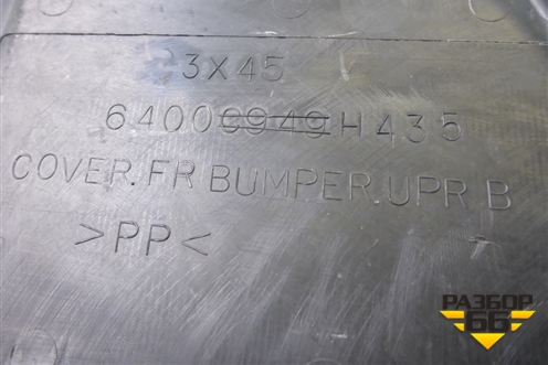 Дефлектор радиатора верхний (6400H435) для Mitsubishi ASX с 2010г (АСХ)