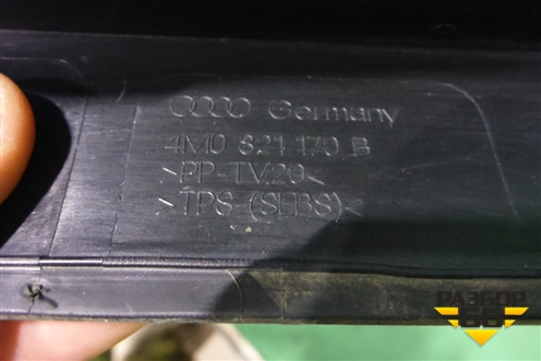 Пыльник переднего крыла правого (4M0821170B) для Audi Q7 c 2015г (Ку 7)