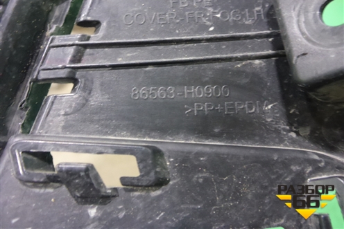 Накладка ПТФ левая (после 2020г X-Line) (86563H0900) для Kia Rio с 2017г (Рио 4)