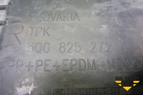 Пыльник двигателя боковой правый (5Q0825272A) для Skoda Octavia (A7) с 2013г (Октавия)