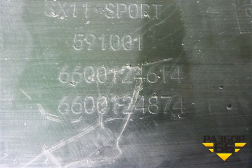 Бампер задний нижняя часть (до 2023г под парктроник) (6600124614) для Geely Coolray с 2019-2025г (Кулрей)